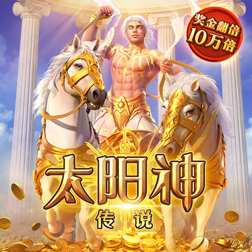 pg免费游戏试玩模拟器
