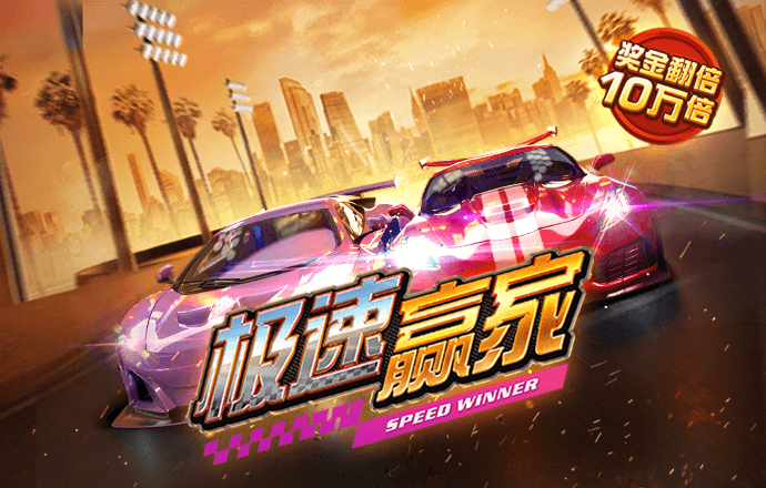 皇冠APP官方版下载平台