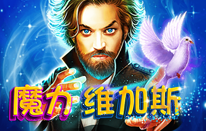 威斯尼斯人60555入口官网